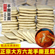 好大嫂貴州大方豆腐干 正宗畢節特產(chǎn)大方手撕臭豆腐六龍烙鍋爆漿小豆腐 小片手撕100片（送辣椒面）