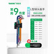 雅瑞克（YARIKI）彩色長(zhǎng)球頭公制L型球頭內(nèi)六角扳手萬(wàn)能螺絲刀小號(hào)單支套裝多功能 短臂球頭1.5-10mm【助力9件套】 臺(tái)灣進(jìn)口S2合金鋼  小空間使用