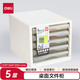 得力（deli）彩色桌面辦公文件柜 金屬硬塑抽屜式資料柜桌面辦公收納 辦公用品 帶標簽 5層可視抽屜-白色 9777