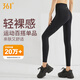 361°運(yùn)動(dòng)服健身褲瑜伽褲女秋季高腰提臀修身顯瘦跑步健身瑜伽服