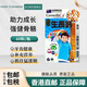 香港原裝進(jìn)口紐西蘭生長(cháng)鈣片Growth兒童鈣片咀嚼片青少年生長(cháng)發(fā)育鈣鎂鋅DHA 紐西蘭生長(cháng)鈣片60粒/盒【基礎裝】