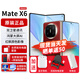 華為matex6新品折疊屏手機(jī)【24期|免息】大屏AI紅楓原色影像雙衛(wèi)星通信旗艦鴻蒙NEXT先鋒版典藏版可選 寰宇紅 12GB+256GB【標(biāo)準(zhǔn)版】 官方標(biāo)配