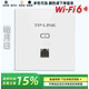 普聯(lián)（TP-LINK） 千兆口無線ap+ac面板入墻壁式poe路由器86型全屋wi-fi6套裝5G雙頻家用 1500M千兆端口【顏色留言】WiFi6