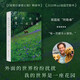 我的世界是一座花園：蒙提·唐的四季自然筆記  