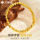 六桂福珠寶 LIU GUI FU JEWELRY黃金盤(pán)纏手鏈女士顯大顯粗款999足金純金碎碎金子手串七夕送女友 金重約3.26克
