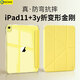 GOMI適用ipad11保護(hù)套2025新款A(yù)16芯片磁吸拆分蘋(píng)果平板iPad10電腦保護(hù)殼全包亞克力輕薄防彎防摔透明 【明黃色+鋼化膜+DIY貼紙】面蓋吸附+磁吸拆分 2025款iPad11【A16芯