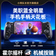 小雞隊(duì)長探索者EX-1S美職籃全明星NBA2K手游拉伸游戲手柄一鍵投籃全明星街球派對(duì)最強(qiáng)NBA灌籃高手安卓專用 探索者【藍(lán)牙5.3】雙霍爾搖桿雙線性扳機(jī)+機(jī)械按鍵