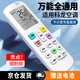 美祥 適用于科龍空調遙控器萬能通用原型號DG11E4-19/20/23/16 KFR-23/35GW 【升級版】全通用 掛機柜機中央空調壁掛立式通用