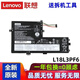 原裝聯(lián)想 C340-15 S340 小新14API 2019 L18M3PF6 筆記本電池 L18C3PF7 電池