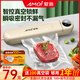 夏新封口機(jī)真空封口機(jī) 家用小型自動真空包裝機(jī) 食品塑封機(jī)干濕兩用大吸力真空保鮮打包機(jī)家用廚房神器