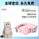 創(chuàng  )客尚No.1寵物定位項圈貓咪狗狗追蹤器gps動(dòng)物追蹤器airtag跟蹤器防丟器防丟失狗子電子頸圈追跟神器 粉色貓爪項圈+365天續航+全球定位 任何手機通用定位器