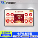 萬(wàn)傲觸控 55英寸營(yíng)連電子信息窗信息視窗本地運行關(guān)鍵軟硬件文化會(huì )議平板大屏學(xué)習查詢(xún)觸摸屏智能觸控一體機
