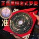 正品黑銅老式羅庚羅國源造羅盤(pán)高精度專(zhuān)業(yè)純銅風(fēng)水羅經(jīng)儀擺件 布袋裝丨大號28層綜合盤(pán)主圖款 純黑銅材質(zhì)