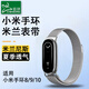 臣頌（CHENSONG）適用小米手環(huán)8/9/10/nfc版表帶小米手環(huán)8/9/10腕帶金屬米蘭尼斯磁吸式腕帶十代手環(huán)通用替換銀色