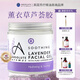 ABSOLUTE AROMAS英國進口香緹薰衣草蘆薈膠涂抹清潔泥膜三明治面膜法睡眠清潔面膠 250g【升級款薰衣草面膠】