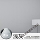 墻面修補膏自噴漆乳白色乳膠漆白色彩色室內(nèi)家用涂料小桶裝墻面漆刷墻涂料凈味環(huán)保內(nèi)墻漆 淺灰色001 2公斤(配全套工具)
