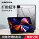 訊迪 XUNDD【防摔防彎殼】適用iPad11保護套 Apple iPad Pro11英寸平板電腦保護殼輕薄透明全包平板套 iPad Pro【11英寸】22/21/20/18