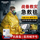 藍(lán)帆醫(yī)療地震洪水暴雨搜救急救毯醫(yī)用級(jí)保溫聚酯薄膜毯160*210cm 6條/袋