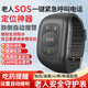 阿爾法校記星GPS定位器老人防走丟定位神器 智能手環(huán)測血壓測心率血氧老年人緊急呼叫器一鍵報警器雙向通話(huà)手表 黑色【定位+跌倒報警+健康監測】