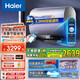 海爾（Haier) 扁桶電熱水器儲水式熱水器雙膽變頻速熱一級能效節能省電增容智能遠程手機控制RC3 60L 3300W 扁桶雙膽小藍瓶70CM