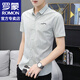羅蒙（ROMON）短袖襯衫男夏季商務(wù)休閑透氣韓版條紋襯衣男裝薄款修身半袖上衣服 292綠色 XL （約120-135斤可穿）