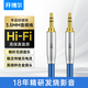 開博爾單晶銅鍍銀3.5mm音頻線公對(duì)公手機(jī)汽車電腦hifi音箱線專用功放連接線aux車載6n音響線 【真單晶銅鍍銀】藍(lán)色 0.5米