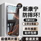 尊祺【聽(tīng)筒防塵】適用iPhone16promax鋼化膜 iPhone16/16pro手機膜高清plus護眼15防指紋全包防爆 2片【超清款】聽(tīng)筒防塵*AR增透 iPhone16promax
