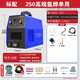 世紀瑞凌電焊機氬弧焊機兩用/單用WS-250不銹鋼家用小型220V 250高端氬焊單用 標配