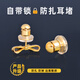 莎妍茜拉不掉的耳堵大黃金耳釘后塞神固定器防丟掉超緊防扎硅膠耳帽扣托 銀色耳堵1對