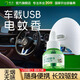 皎潔車載電蚊香器電電熱蚊香液usb接口滅蚊電子車用車上驅(qū)蚊神器便攜 1瓶 1器