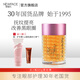 新面孔（NEW FACE）山師大叔同款三合一金眼霜緊致抗皺熬夜眼袋舒緩28年國貨旗艦 30g