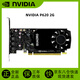 英偉達(dá)(NVIDIA) 原廠P620 P400 P600 P1000 P2000 P2200 P4000 P5000 P6000專業(yè)顯卡 NVIDIA P620 2G 【京采質(zhì)保3年】