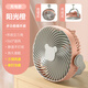 易利豐（elifo）USB小風(fēng)扇充電小電扇低噪辦公室桌面夾扇車(chē)載多功能風(fēng)扇小型臺扇學(xué)生宿舍床頭桌面充電款陽(yáng)光橙