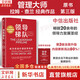 【原書第3版】領(lǐng)導(dǎo)梯隊：成為創(chuàng)造價值的領(lǐng)導(dǎo)者 拉姆·查蘭 著 全書更新80% 全面優(yōu)化升級領(lǐng)導(dǎo)梯隊模型 新華書店旗艦店企業(yè)經(jīng)營管理圖書書籍 圖書