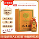 茅臺 2020年 陳年30 年份酒 醬香型白酒 53度 500ml【名酒鑒真】