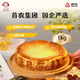 古船首農(nóng)集團巴斯克芝士蛋糕1000g 動物奶油甜品生日蛋糕 國企出品