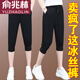 俞兆林（YUZHAOLIN）休閑褲女女士運(yùn)動(dòng)七分褲女2025新款冰絲褲夏季薄款女褲寬松褲中褲 黑色 XL (推薦115-130斤)