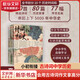【歷史時(shí)間線拉頁(yè)】詩(shī)詞里的中國(guó)史4冊(cè) 80首詩(shī)詞+80篇?dú)v史故事 提升寫(xiě)作能力了解五千年中國(guó)史 圖書(shū)