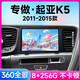 卓永杭適用11 12 13 14 15款起亞K5汽車中控顯示大屏導(dǎo)航倒車影像一體機(jī) [4核WiFi]1+32 官方標(biāo)配+記錄儀+倒車后視