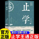 文心雕龍譯注劉勰范文瀾 止學(xué)王通正版 止學(xué)全集 【爆款單本】 正版