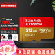 閃迪（SanDisk）大疆pocket3運動(dòng)相機 micro SD卡  無(wú)人機4K高清拍攝 TF卡 switch內存卡行車(chē)記錄儀gopro 通用 512G贈讀卡器卡盒和卡套 官方標配