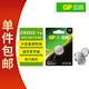 超霸（GP）CR2032紐扣電池1粒3V鋰電池 適用大眾奧迪現(xiàn)代等汽車(chē)鑰匙手表遙控器電子秤萬(wàn)年歷電子電池單件包郵