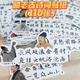 領新110張中高考加油勵志禮品學習勵志古詩詞語錄小貼紙文字手賬素材 勵志古詩+勵志文字共110張