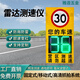 革強雷達測速儀太陽(yáng)能測速牌高速超限速車(chē)輛LED顯示屏移動(dòng)抓拍測速器  1.2米測速儀兩位數-市電款