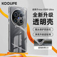 KOOLIFE 適用 vivoX100Ultra手機(jī)殼保護(hù)套X100Ultra背殼防摔耐磨軟殼透明超薄鏡頭全包保護(hù)套時(shí)尚女男外殼