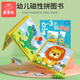 星星舟幼兒磁力拼圖早教男孩女孩2-6歲兒童磁性進(jìn)階玩具專(zhuān)注力生日禮物 全套0~3歲【動(dòng)物+交通+動(dòng)物園】