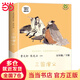 當當【正版包郵】快樂(lè )讀書(shū)吧五年級上冊/下冊人教版 五年級課外閱讀書(shū)目書(shū)籍小學(xué)生讀物  人民教育出版社 五年級下冊 三國演義【定價(jià)56】