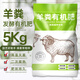 金雅特純羊糞發(fā)酵有機(jī)肥料通用農(nóng)家復(fù)合肥種菜養(yǎng)花營養(yǎng)土無味家用10斤