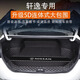 雄澤適用于25款日產(chǎn)14代軒逸后備箱墊專用經(jīng)典十三四代軒逸后備尾箱墊 【5D一體式大包圍】黑米 【20-25款14代軒逸】
