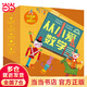 當(dāng)當(dāng)正版童書 從小愛數(shù)學(xué)（全20冊(cè)）鄭延京 韓國繪本 5-6-7-8歲趣味數(shù)學(xué)游戲書 教你從小愛數(shù)學(xué) 左右腦開發(fā)啟蒙認(rèn)知趣味科普百科大全數(shù)學(xué)繪本